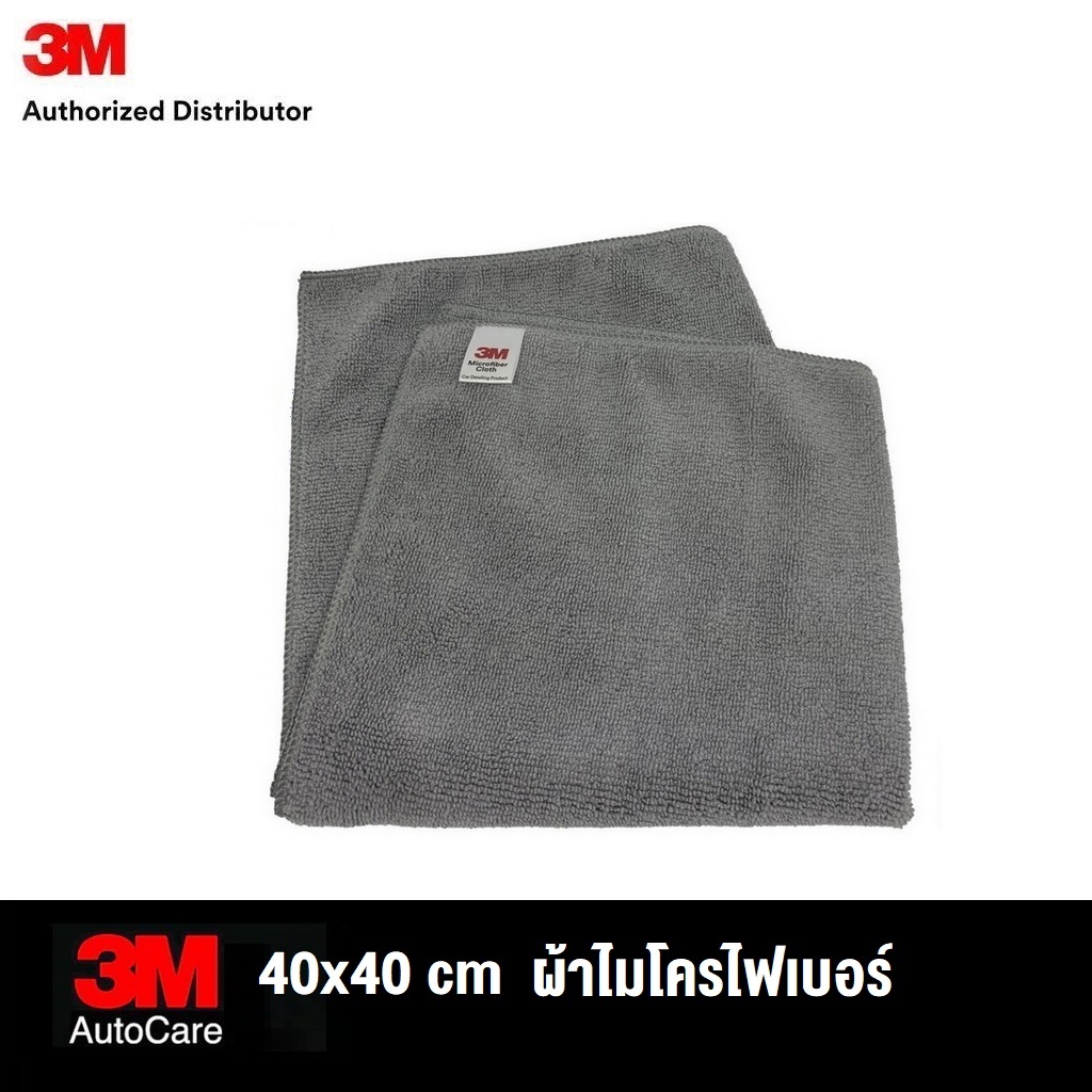 3M™ Microfiber Detailing Cloth, ผ้าไมโครไฟเบอร์  30 x 30 cm สีฟ้า, 40 x 40 cm สีเทา (1 Pcs)