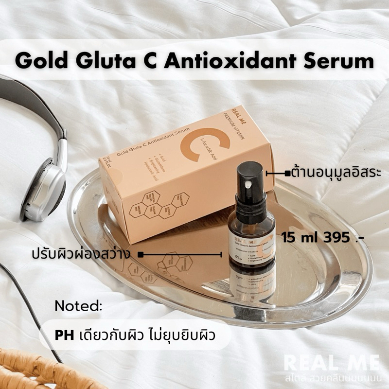 สินค้าขายดี วิตซีเซรั่มของแท้ % เรียลมี 𝐆𝐨𝐥𝐝 𝐆𝐮𝐥𝐭𝐚 𝐂 𝐀𝐧𝐭𝐢𝐨𝐱𝐢𝐝𝐚𝐧𝐭 𝐒𝐞𝐫𝐮𝐦