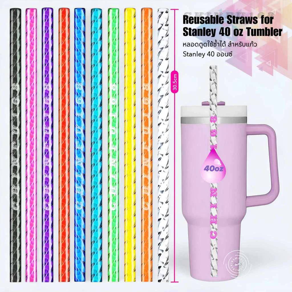 หลอดดูดน้ำพลาสติกใสแบบเกลียว ยาว30.5cm สำหรับแก้ว40oz ใช้ซ้ำได้ Reusable Plastic Threaded Straws