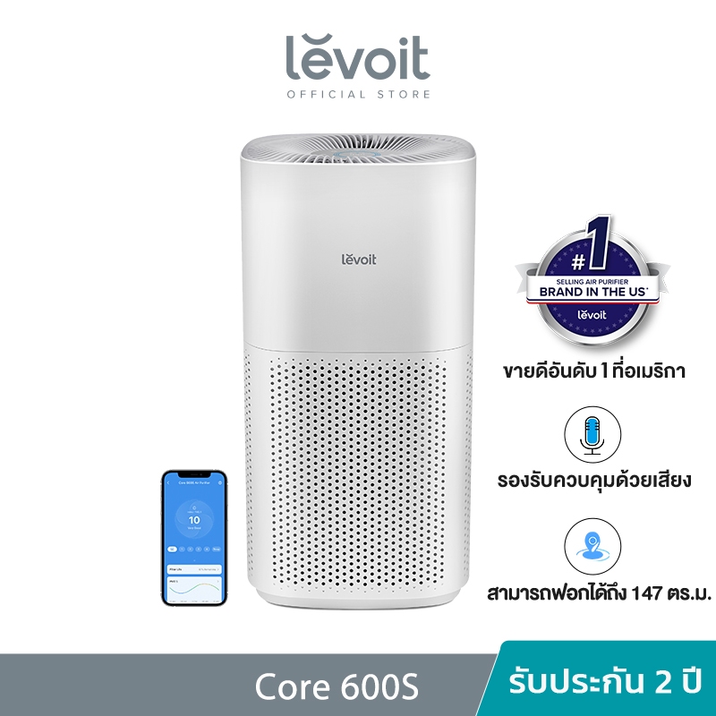 Levoit Core 600S Air Purifier APP PM2.5 เครื่องฟอกอากาศ กรองอากาศ levoit 600s ประกัน 2 ปี