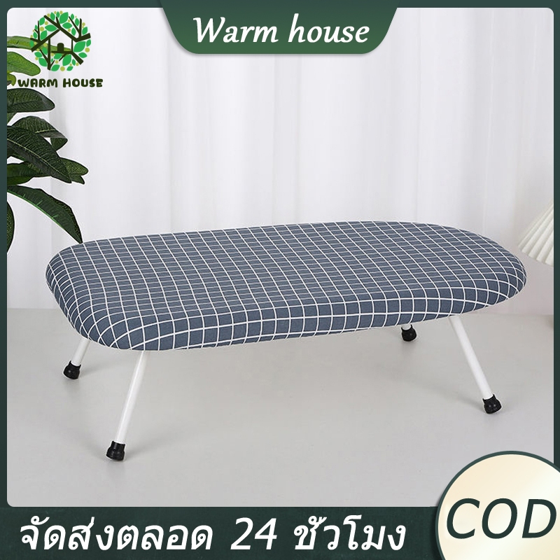 โต๊ะรีดผ้าขนาดเล็ก 60x37x17 ซม. พับเก็บได้ พกพาสะดวก ใช้ในบ้าน-หอพัก-เดินทาง ทนความร้อน แข็งแรง ราคาถูก