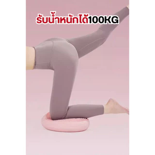 เบาะรองโยคะ สำหรับฝึกการทรงตัว ประกอบการออกกำลังกาย ช่วยให้หัดฝึกการทรงตัวได้ดีขึ้น(แถมที่สูบ)