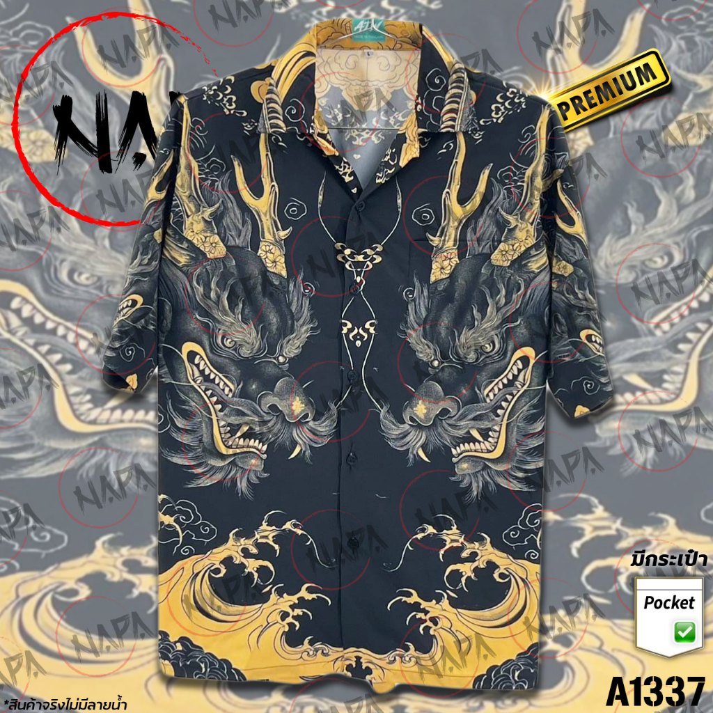 เสื้อฮาวาย มังกรดำเหลืองคลื่น A1337 ผ้าไหมอิตาลีแท้