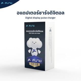 ที่ชาร์จรถจักรยานไฟฟ้า ขนาด 12ah และ 20ah ที่ชาร์จแบตเตอรี่ร…