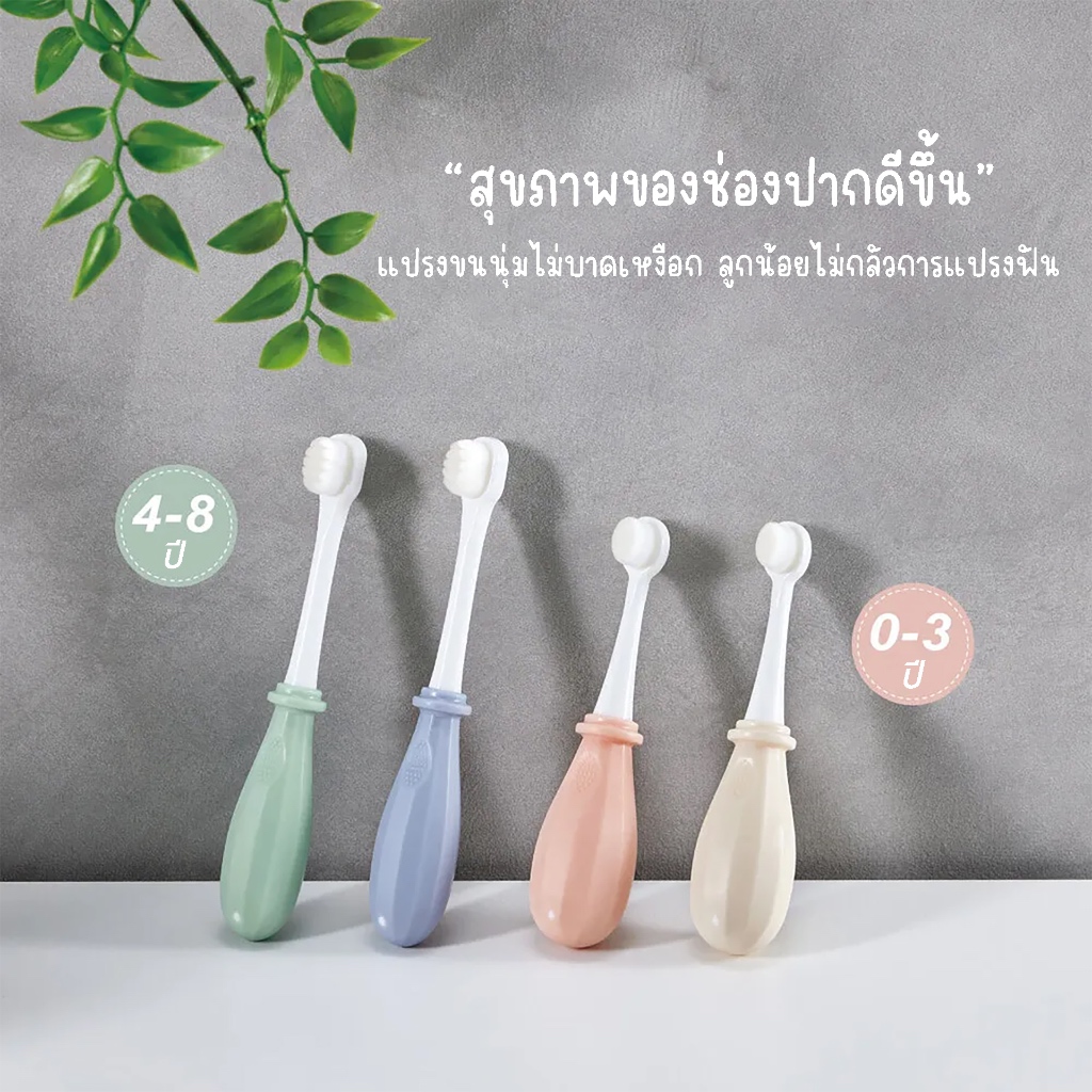 KU.KU Duckbill  Kids Toothbrush แปรงสีฟันขนนุ่มพิเศษสำหรับเด็กตั้งแต่อายุ 0-8 ปี