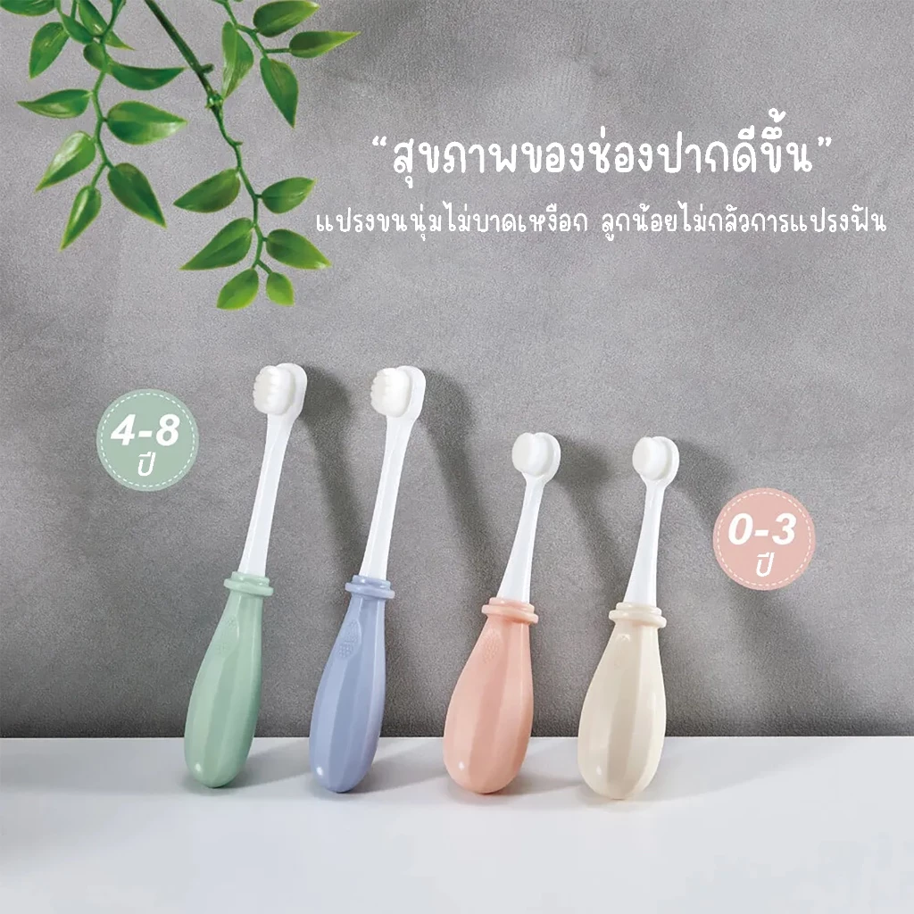 KU.KU Duckbill Kids Toothbrush แปรงสีฟันขนนุ่มพิเศษสำหรับเด็กตั้งแต่อายุ 0-8 ปี