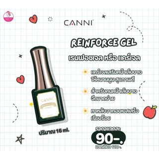 Canni เบส ท็อป แคร์เจล องค์ประกอบหน้าเล็บ แบรนด์แคนนิ ขนาด 16ml.