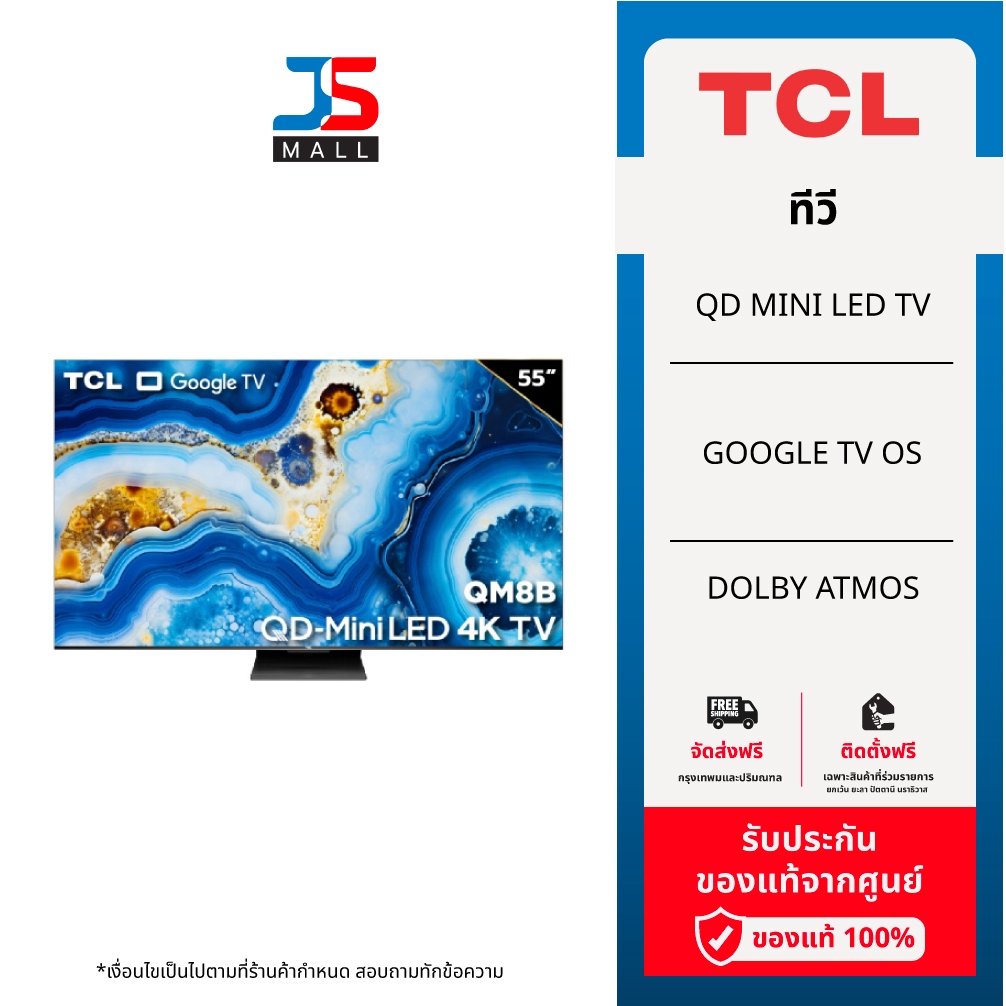 TCL ทีวี 55 นิ้ว 4K Mini QLED Google TV รุ่น 55QM8B ระบบ Google/Gaming TV/Netflix/Youtube/144HZ/VRR