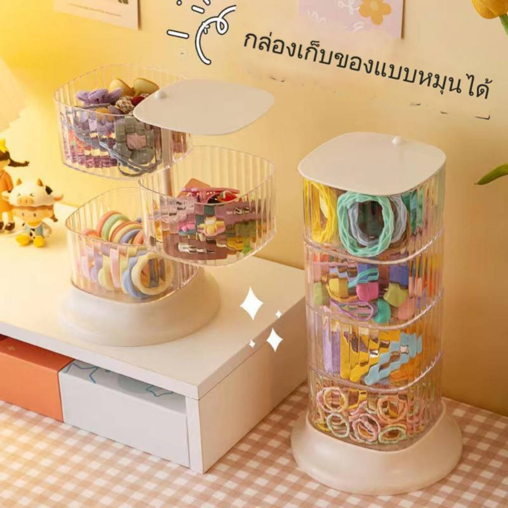 กล่องใส่ของ 4 ชั้น แต่ละชั้นหมุนแยกออกมาได้ C265