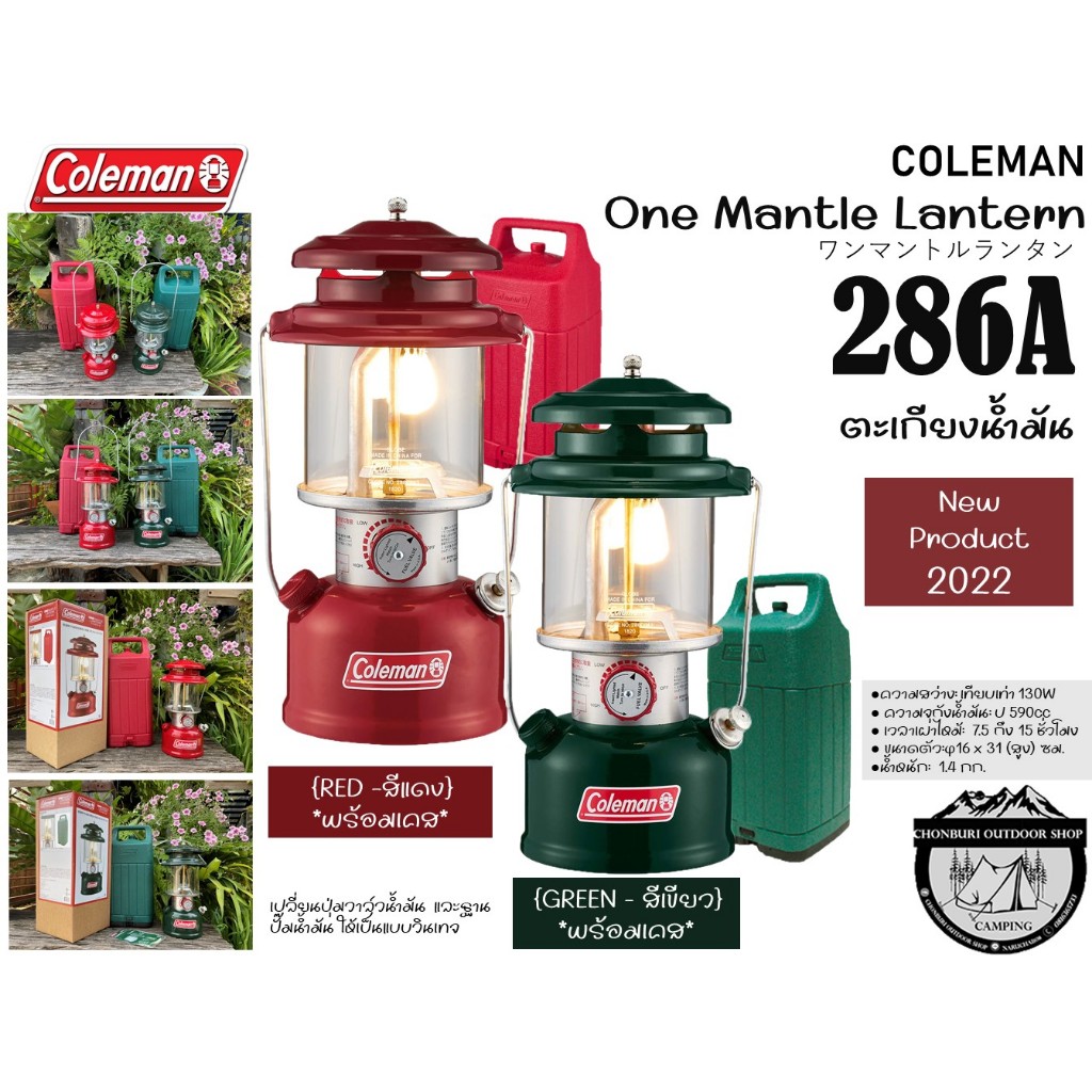 Coleman JP 286A One Mantle Lantern{New Product2022}#ตะเกียงน้ำมัน