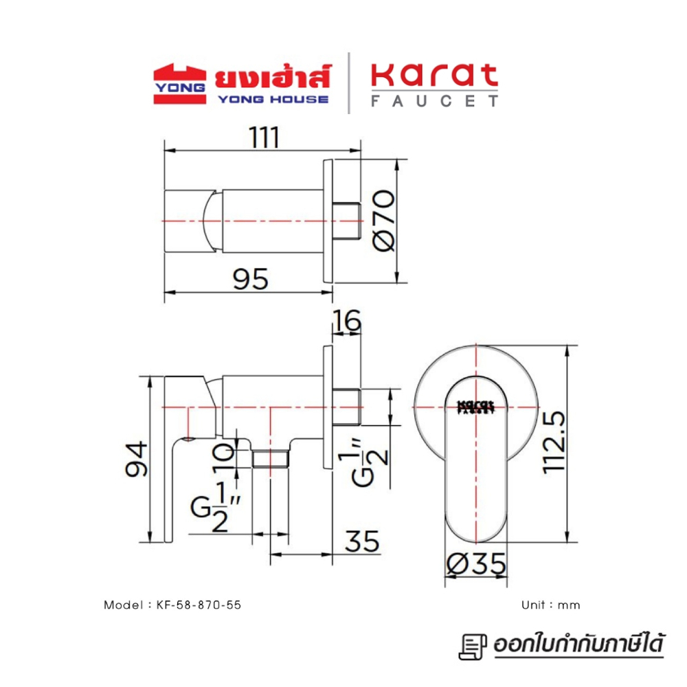 Karat Faucet ก๊อกเดี่ยวติดผนังแบบก้านโยก รุ่น KF-58-870-55 สีดำ สำหรับฝักบัวสายอ่อน ก๊อกน้ำ - รูปที่ 2