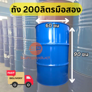 ถังมือสอง ถังเหล็ก200ลิตร ถังพลาสติก200ลิตร สภาพใหม่ไม่มีสนิม ถังเหล็กมือสอง ถังสำหรับบรรจุน้ำมัน ขนาด200ลิตร