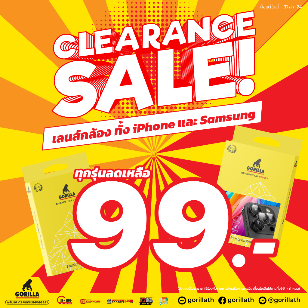 Clearance Sales ฟิล์มกันรอย iPhone/Samsung จาก GORILLA