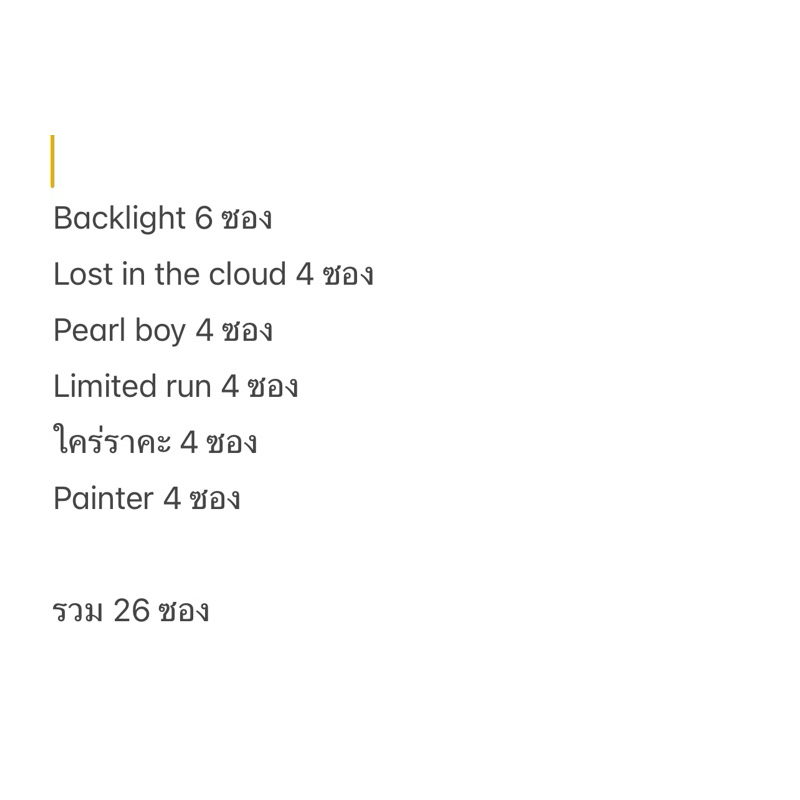 [เฉพาะลูกค้ารวมบิล] Lezhin Mid MD ซองสุ่มโฟโต้การ์ด