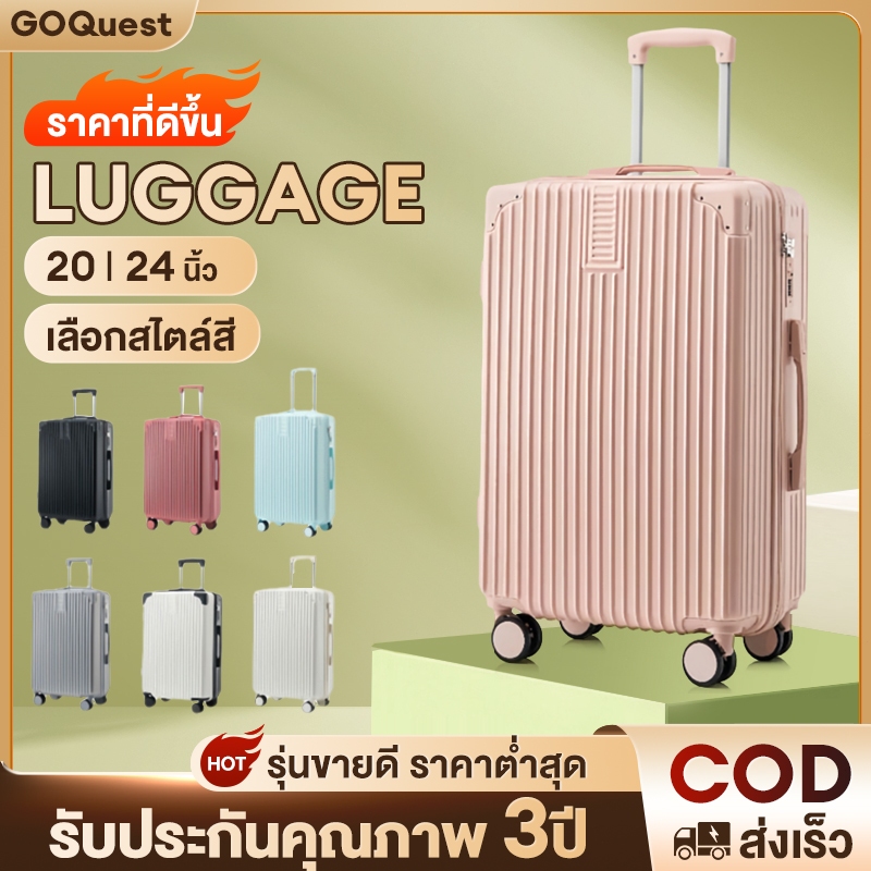 กระเป๋าเดินทาง กระเป๋าเดินทา luggage 14 นิ้ว 20นิ้ว 24 นิ้ว แข็งแรงทนทาน สีและสไตล์ต่างๆ ทนต่อการขีดข่วน