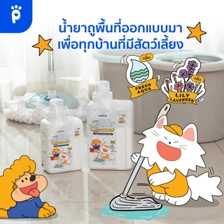 My Paws น้ำยาถูพื้น สำหรับสัตว์เลี้ยง น้ำยาเช็ดพื้น ทำความสะอาด Floor Cleaner สารสกัดจากธรรมชาติ ขนาด 0.5L-1L
