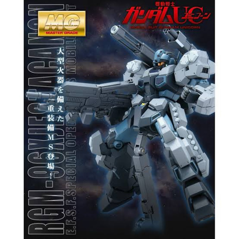 [P-bandai] MG 1/100 Jesta Cannon