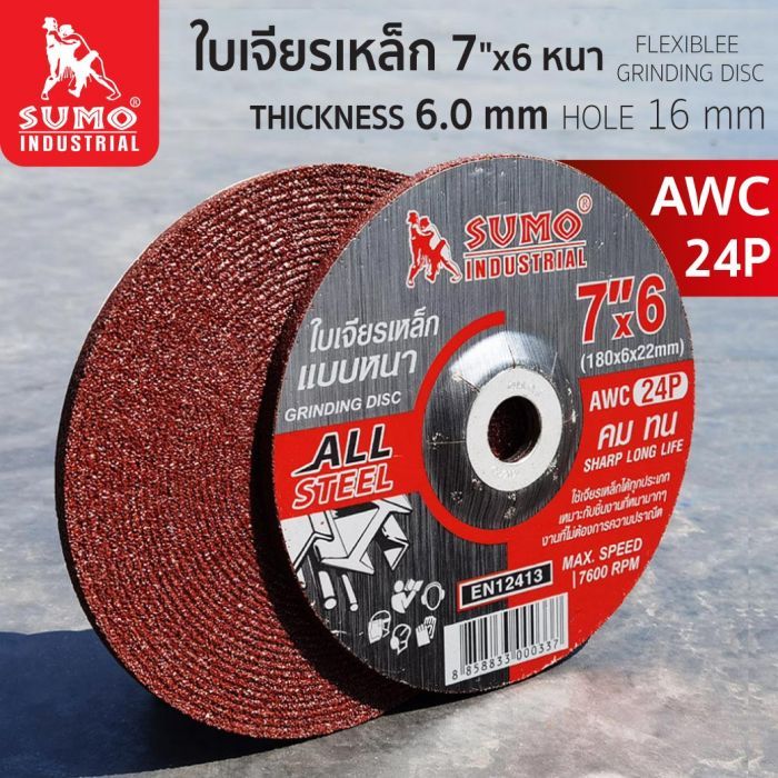 ใบเจียรเหล็ก 7 นิ้ว SUMO 100x7mm AWC24P สีแดง หนา (180x6mm) A SUMO Oil8448