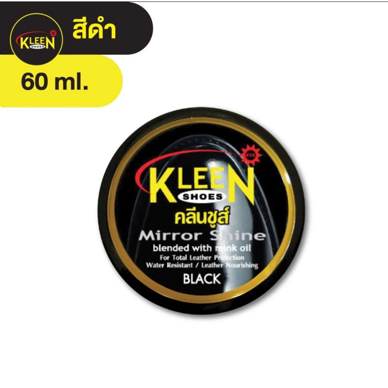 KLEEN SHOES Mirror Shine ขี้ผึ้ง ยาขัดรองเท้า คลีนชูว์ 60 ml.