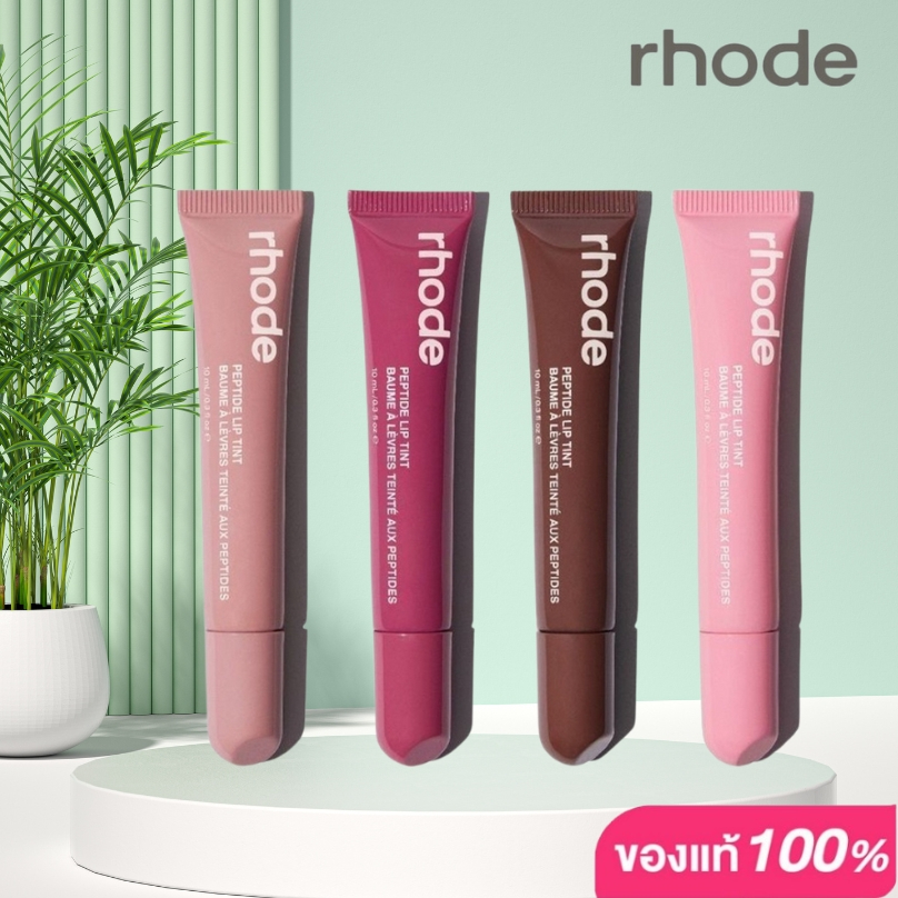 พร้อมส่ง Rhode Peptide lip tint 10 ml ลิปสติกให้ความชุ่มชื้นแต่งหน้า ลิปบำรุงริมฝีปากมีหลายกลิ่นของแท้อเมริกา
