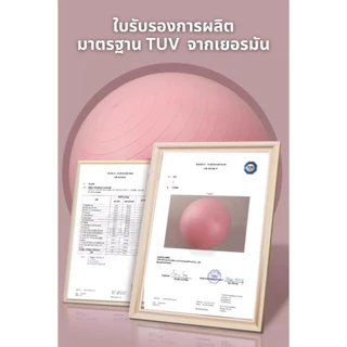 บอลออกกำลังกาย ลูกบอลฟิตเนสYoga Ball มี3ขนาด 55 /65 /75 cm ช่วยในการทรงตัว ปลอดภัยไร้สารพิษ