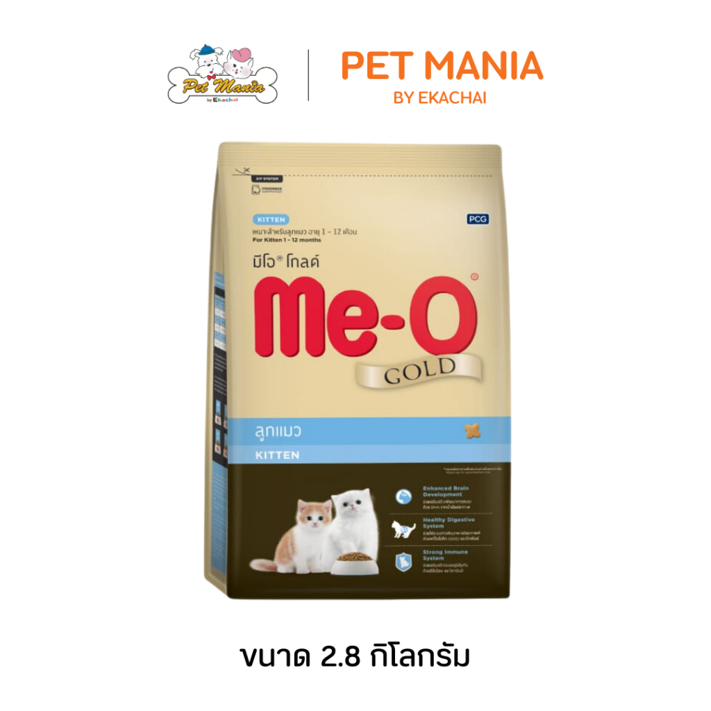Me-o Gold Kitten Cat 2.8kg. สูตรลูกแมว