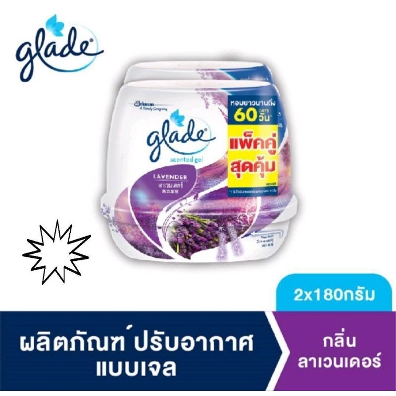 Glade  เกลดเซ็นเต็ด เจล ขนาด180กรัม แพ็คคู่ (2ชิ้น)  หลายกลิ่น