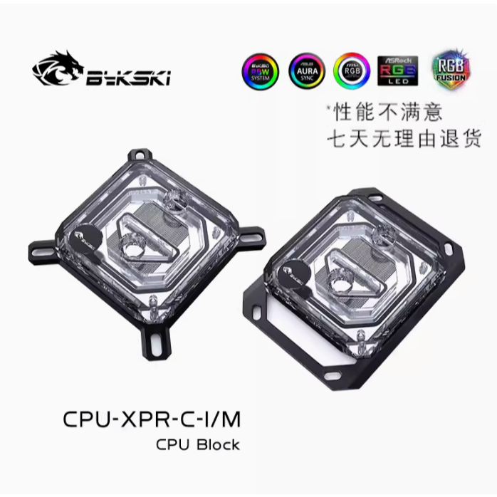 Block Cpu Bykski ทองแดงชุบโครเมียม สำหรับชุดน้ำเปิด มีทั้ง Amd / Intel มีไฟ rgb 3pin