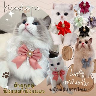 NB07 พร้อมส่งจากไทย ผ้าพันคอ โบว์มุก หรูมาก ปลอกคอผ้าคลุม สำ…