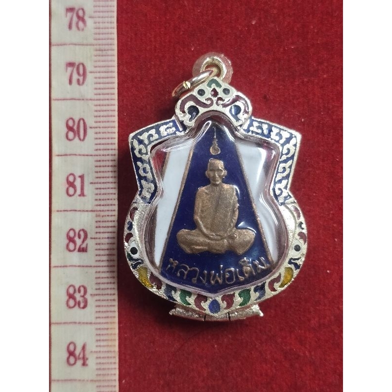 เหรียญหลวงพ่อเดิมวัดหนองโพลงยาลายธงชาติพร้อมกรอบเงิน