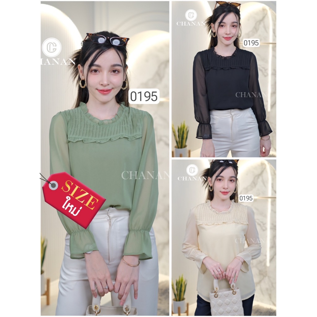Chanan เสื้อชีฟอง มีซับใน คอแต่งระบายเล็กๆ ผ้าใส่สบาย เสื้อใส่ออกงาน ใส่เที่ยว ใส่ทำงาน เสื้อผู้ใหญ่ มี3สี รุ่น0195