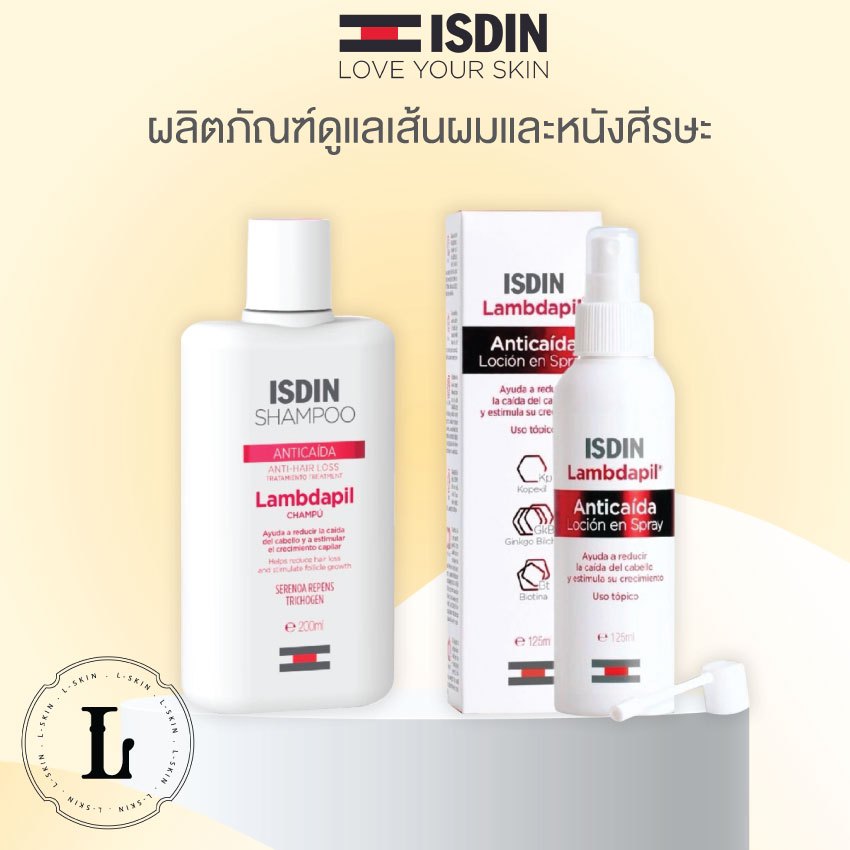 ISDIN LAMBDAPIL ANTI-HAIR LOSS LOTION SPRAY 125 ML / SHAMPOO 200 ML อีสดิน อิสดิน