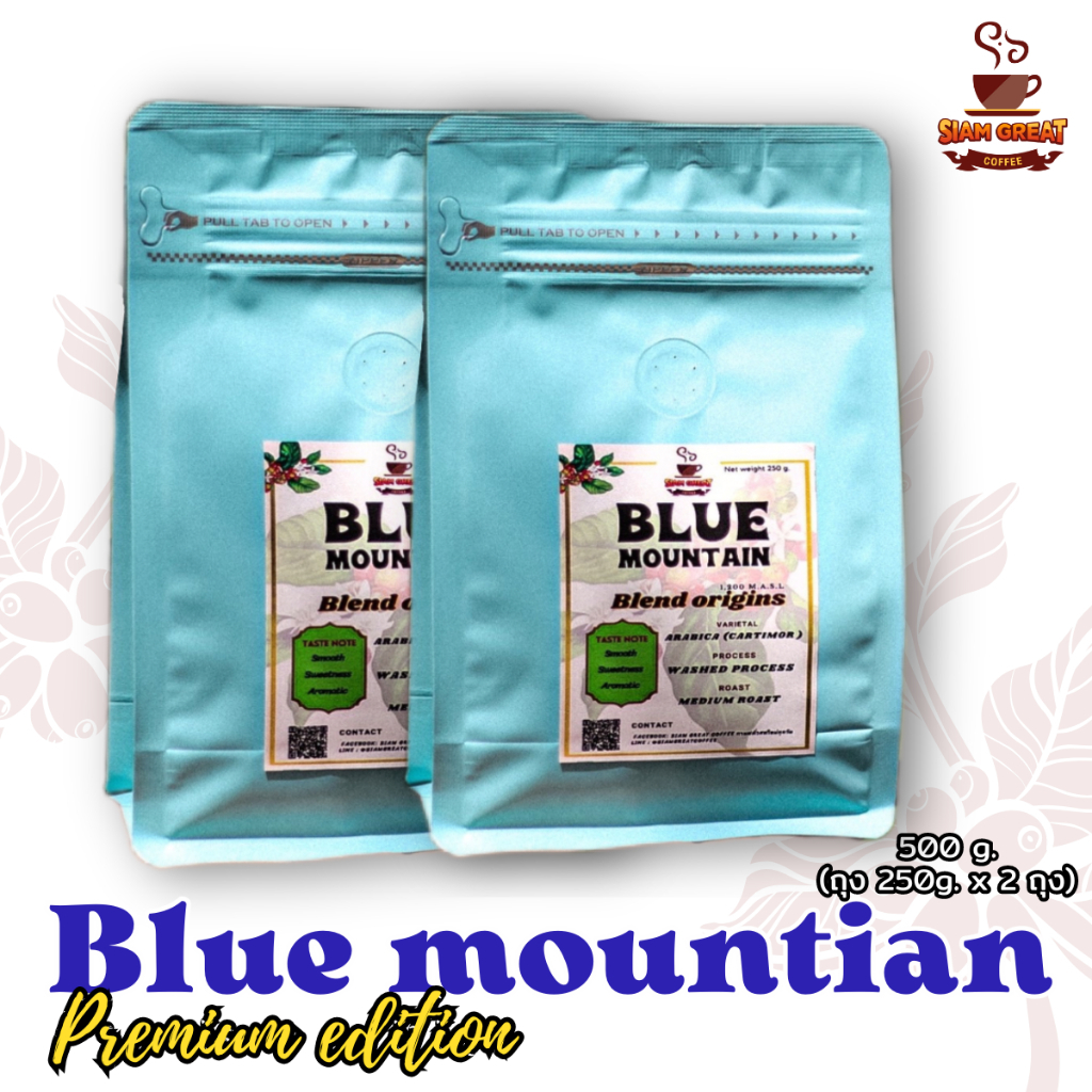 เมล็ดกาแฟคั่ว Blue Mountain 500 g. สุดคุ้ม! (ดอยช้าง) (ถุง 250 g. x 2 ถุง)