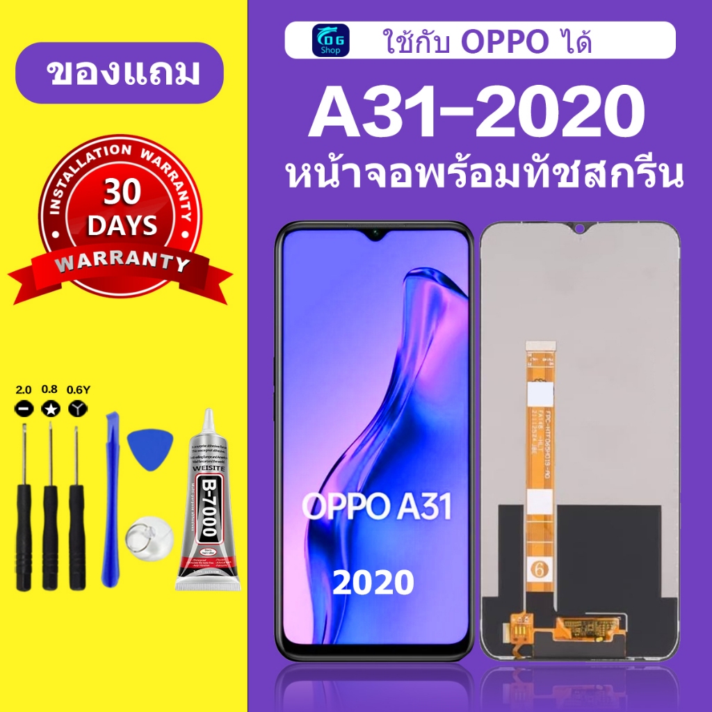 หน้าจอ OPPO A31 2020 แท้ หน้าจอ lcd จอ OPPO A31 2020 หน้าจอมือถือ ใช้กับ A31 ได้ สำหรับการแทนที่