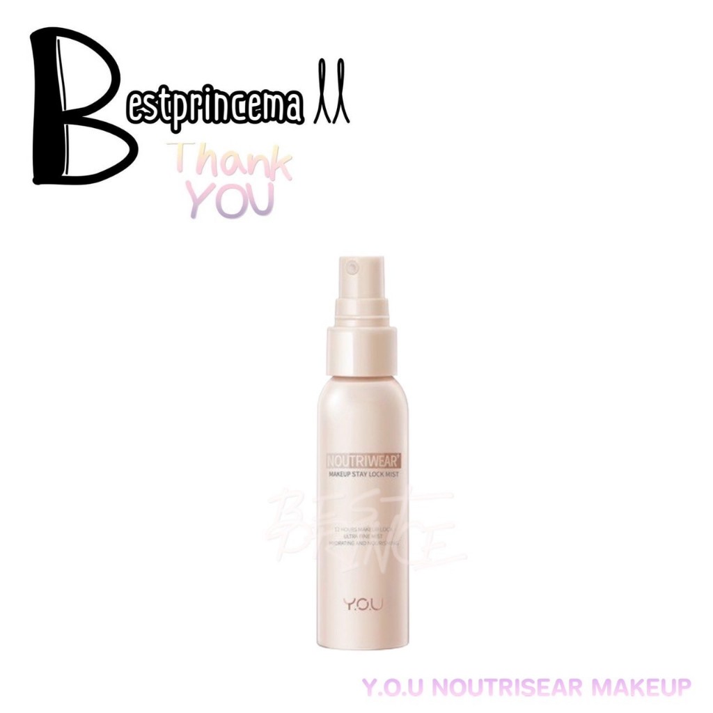 YOU NoutriWear+ Makeup Stay Lock Mist สเปรย์ล็อกเมคอัพพร้อมบำรุง วาย.โอ.ยู ล็อคหน้าแน่น 12 hr. **ขวด 55 ml.**