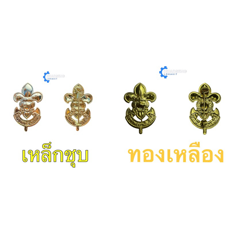 เข็มเสือเอก(สำหรับติดหมวกเบเร่ต์)(12ชิ้น)