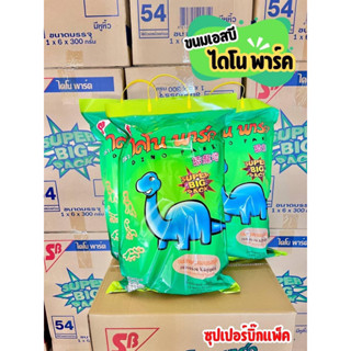 ขนมไดโนเสาร์  ขนมไดโน พาร์ค ขนมทอดกรอบ รสซีฟู้ด ห่อใหญ่ มี 6…
