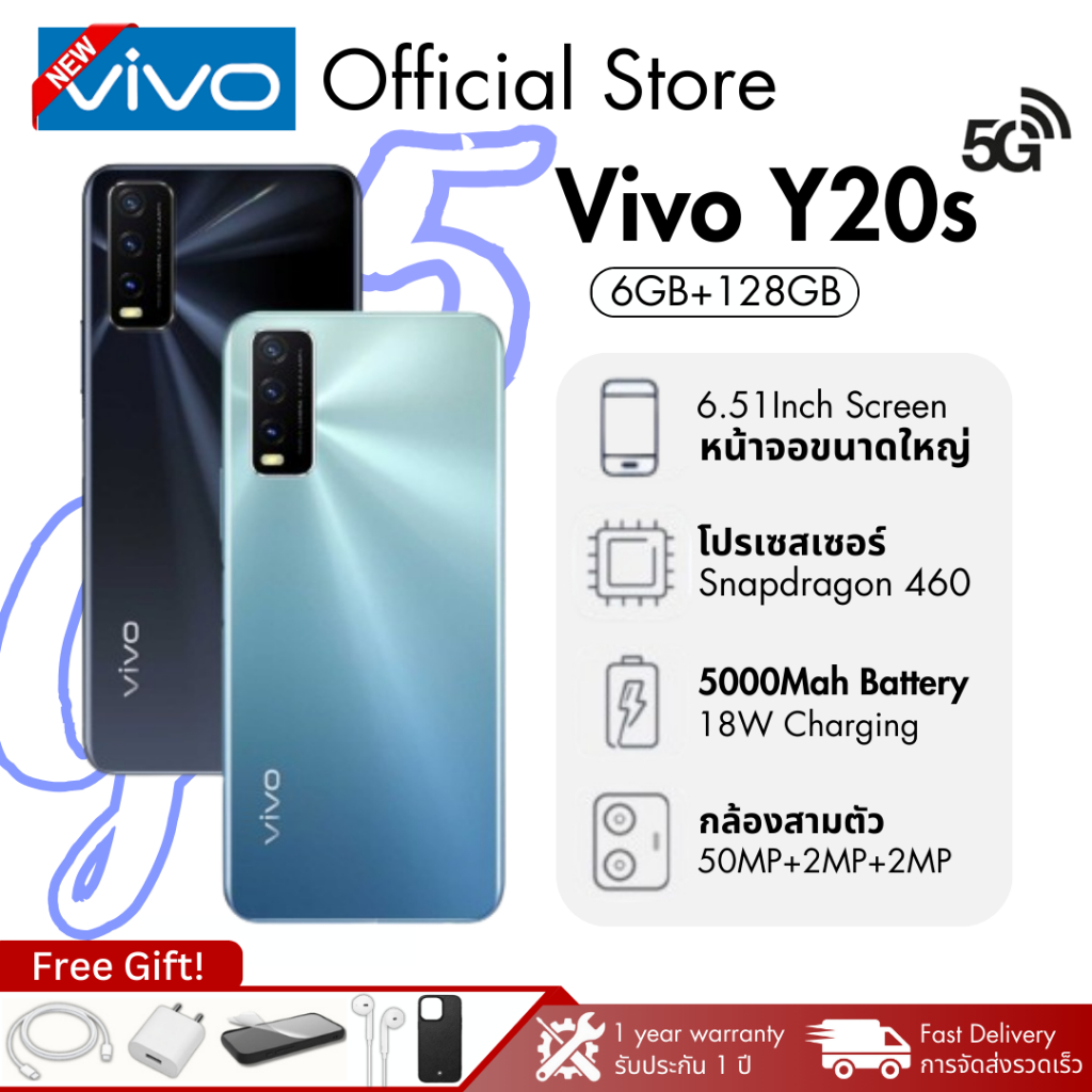 【ส่วนลด 67%】สมาร์ทโฟน VIVO Y20S (6+128GB) เครื่องใหม่แท้ 100% Snapdragon 460 หน้าจอใหญ่ 6.51 นิ้ว