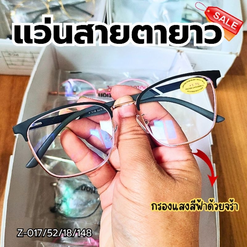 แว่นสายตายาว กรองแสง ขาสปริง ทรงเหลี่ยมขอบเต็ม z017