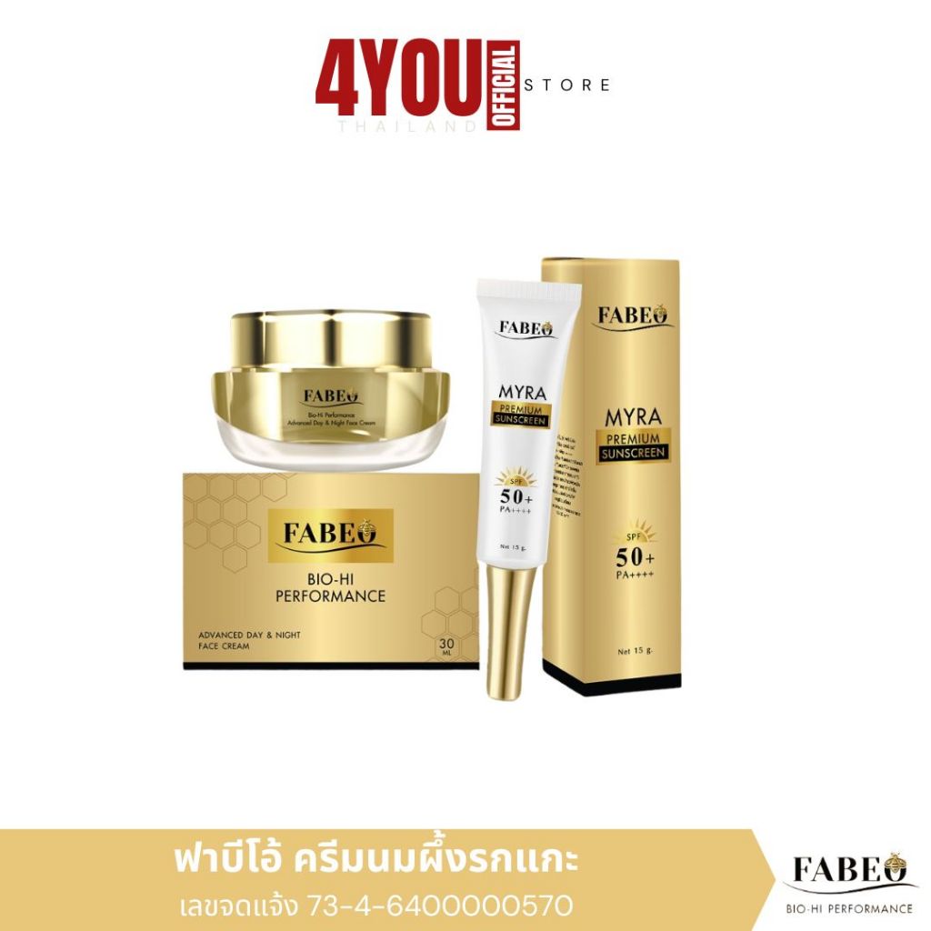 FABEO ฟาบีโอ้ ครีมนมผึ้งรกแกะ ผิวหน้าใส ฉ่ำ รูขุมขนกระชับ ริ้วรอย จุดด่างดำ [ขนาด30g EXP 30/4/26]