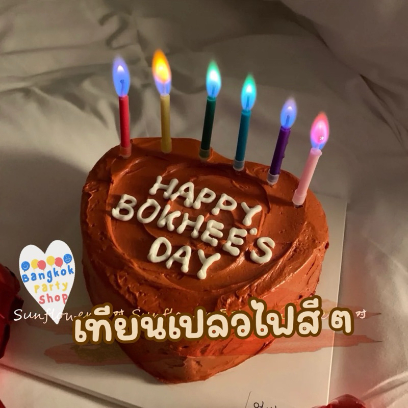 เทียนสีๆ เทียนเปลี่ยนสี เทียนไฟสีๆ เปลวไฟหลากสี 6 แท่ง เทียนวันเกิด เทียน