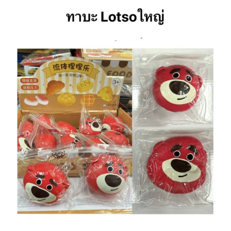 ทาบะราคากล่องละ220บาท