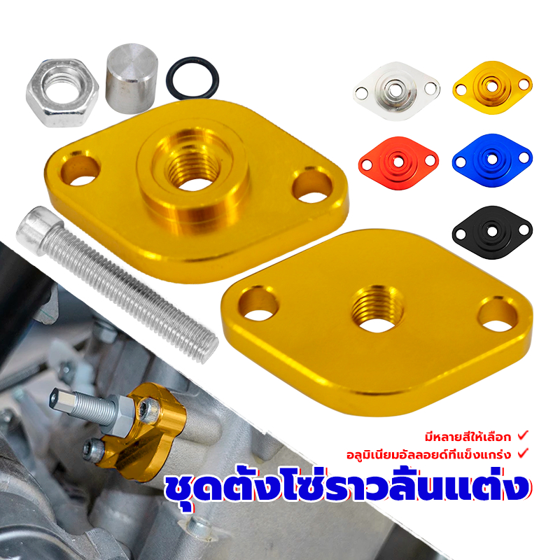 ตัวดันโซ่ราวลิ้น 125 ชุด ตัวดันโซ่แต่ง งาน CNC ป้องกันการหย่อนของโซ่และการหย่อนของโซ่ และยืดอายุของโซ่ Wave125ทุกรุ่น