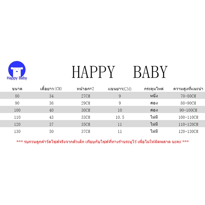 เสื้อครอปเด็กหญิง 1-7ขวบ เสื้อยืดเเขนสั้น คอสี่เหลียม ผ้าร่องยืดได้ หวายมาก งานปัก#22001 - รูปที่ 7