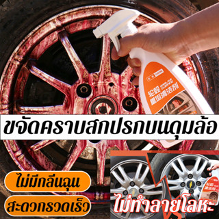 รุ่นใหม่ล่าสุด!!! น้ํายาขัดล้อ 500ML ช่วยยืดอายุการใช้งานของ…