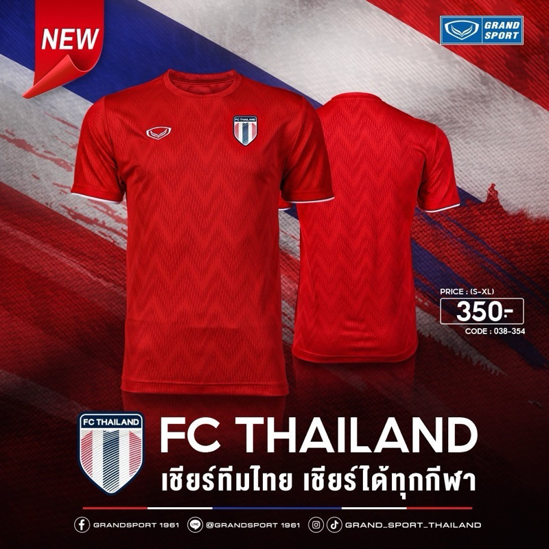 แกรนด์สปอร์ตเสื้อคอกลม FC THAILAND รหัส :038354 (สีแดง)