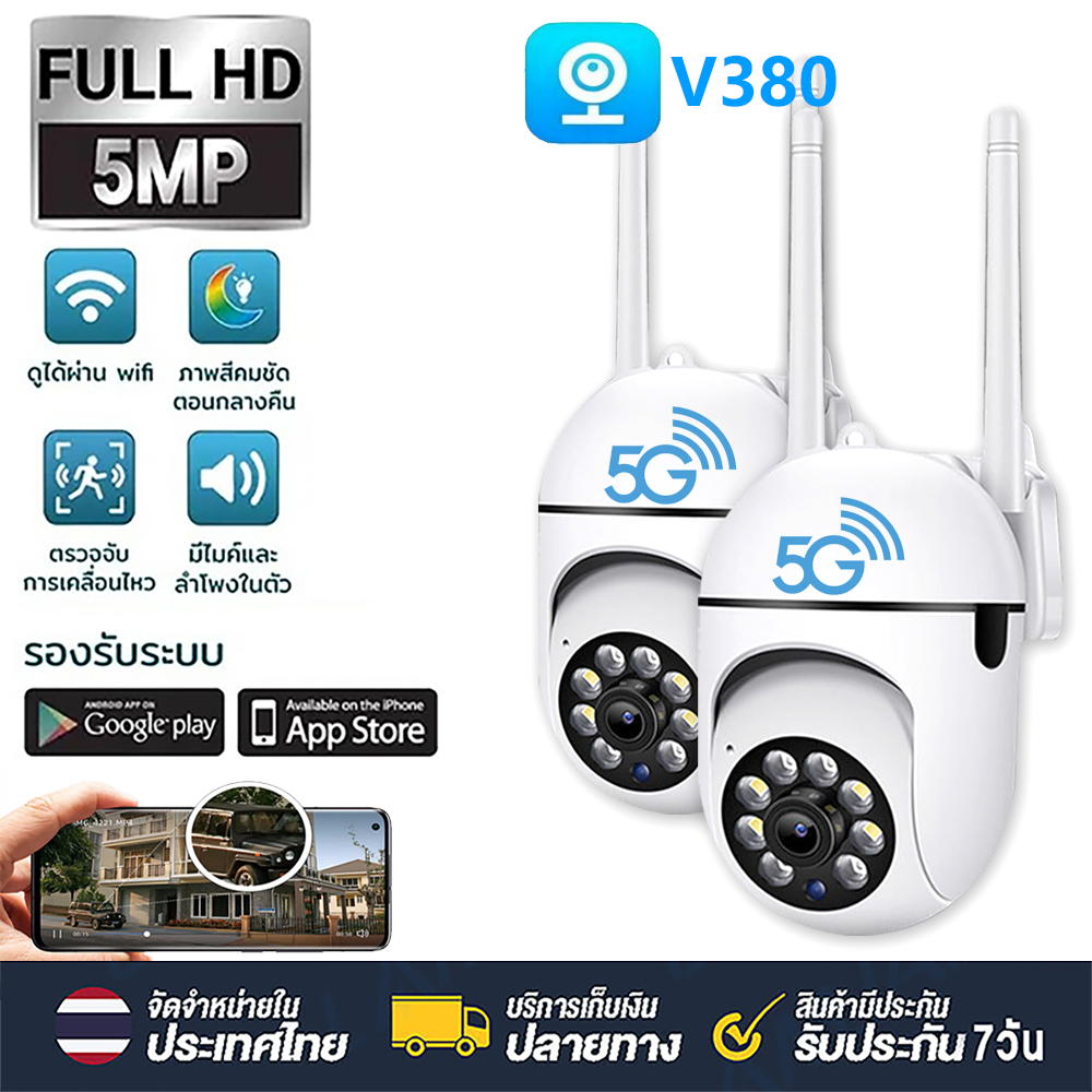 🔥กล้องวงจรปิด🔥 CCTV กล้องไร้สาย 5MP Full HD 5G 360 องศาการติดตามแบบหมุนได้ กล้องวงจรปิดไร้สายไม่ใช้เน็ต