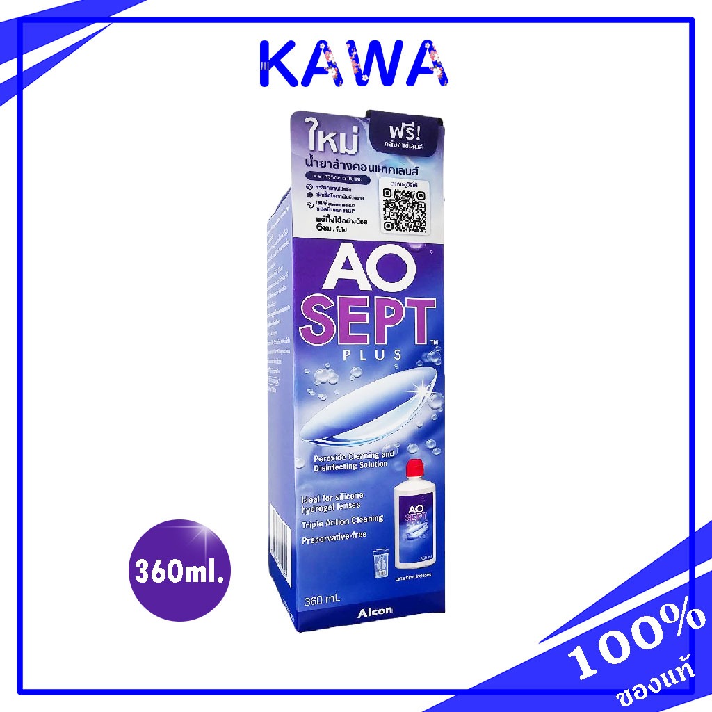 Alcon AO Sept Plus 360ml น้ำยาล้างคอนแทคเลนส์