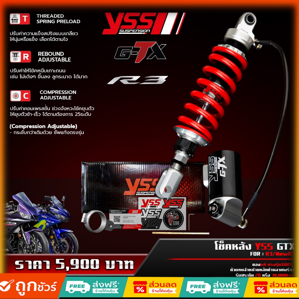โช็คหลัง Yss GTX ตรงรุ่น R3-NewR3 โช็คแต่ง yamaha ตัวใหม่ล่าสุด2024.....