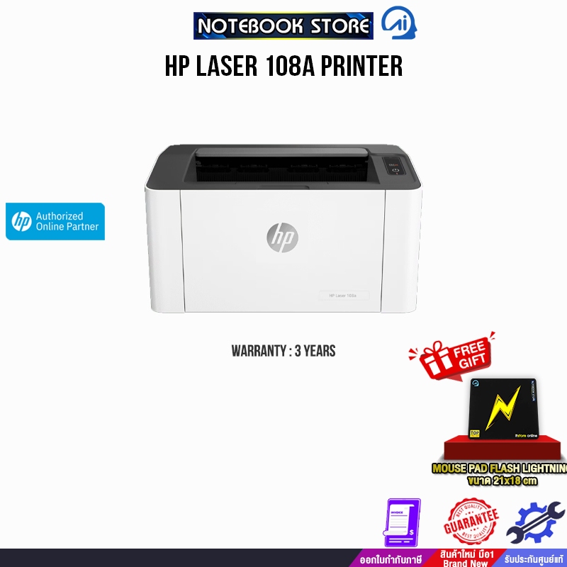 HP LASER 108A PRINTER/ประกัน 3 Years